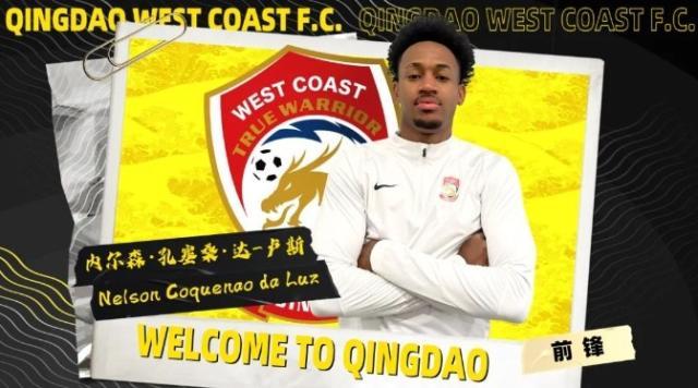 华体会体育平台-官方：青岛西海岸官宣前锋达·卢斯&amp;后卫哈罗扬加盟